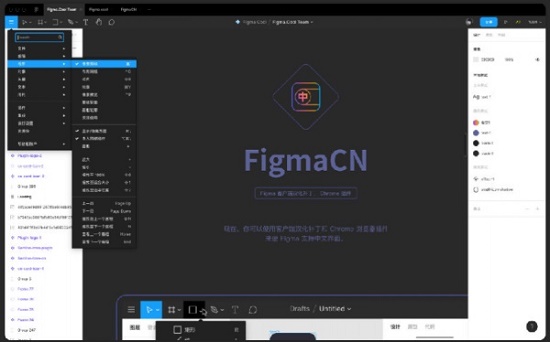 figma中文插件(暂未上线)