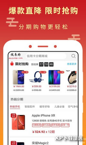 承易购手机app_承易购 v1.2.3 安卓手机版