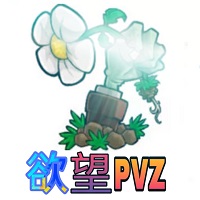 欲望PVZ植物大战僵尸 v1.1.2