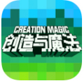 创造与魔法 v1.0.0405