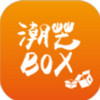 潮芒box v1.1