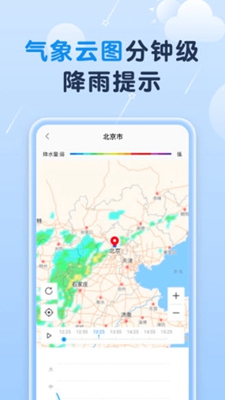 非凡天气app最新版