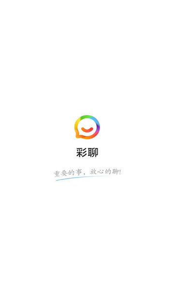 彩聊appv2.3.13