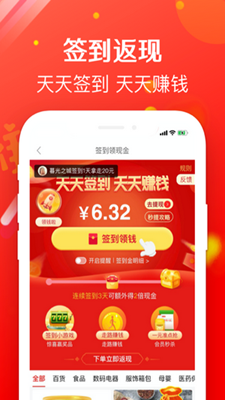 虎虎买app最新版