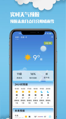 云美天气app最新版