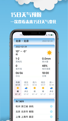 云美天气app最新版