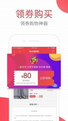 每日惠淘app最新版