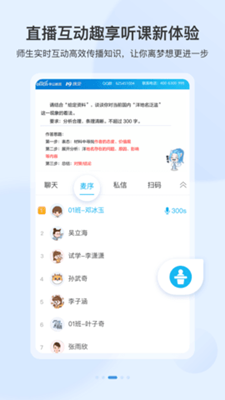 中公19课堂app最新版