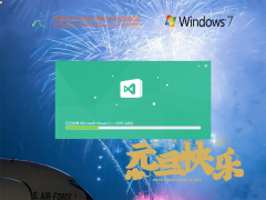 深度技术 Ghost Win7 64位2022旗舰版