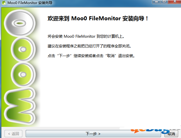Moo0文件监视器(暂未上线)