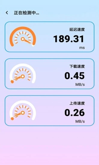 WiFi测速助手app最新版
