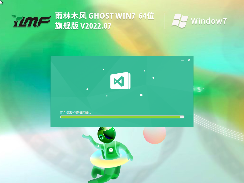 雨林木风Win7系统64位经典旗舰版 V2022.07