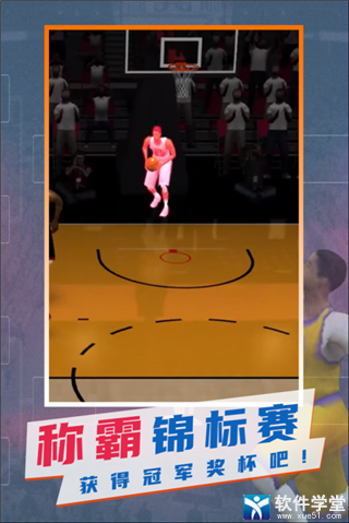 NBA模拟器2022版