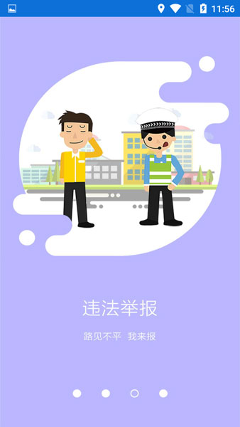 北京交警