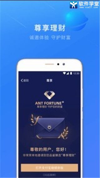 蚂蚁财富app手机版