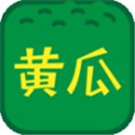 黄瓜香蕉榴莲秋葵绿巨人app高清版