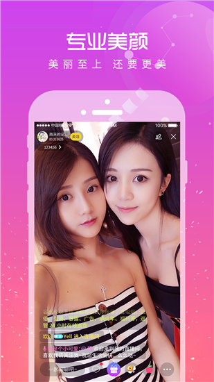 天使直播app安卓新版