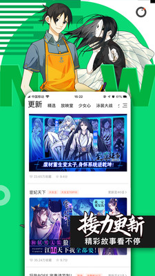 惠动漫app