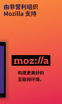 Firefox火狐浏览器2023新版