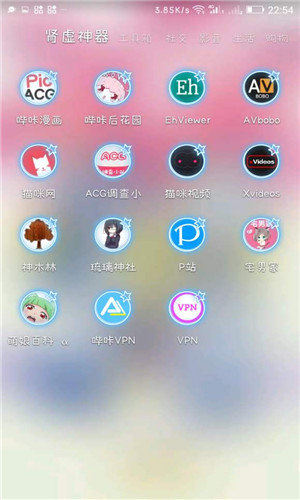 肾虚五连app