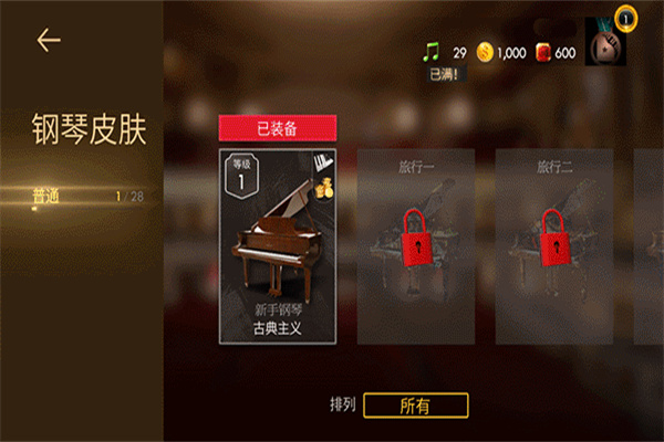 钢琴师中文版