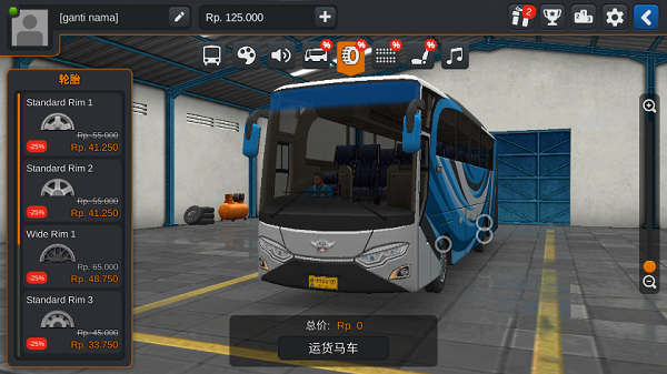 印度巴士模拟器新版