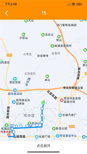 枣庄公交车到站实时查询