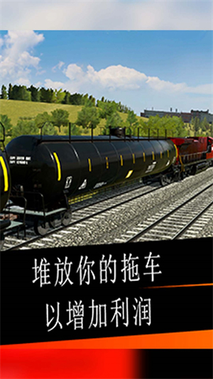 高铁驾驶模拟器中文版