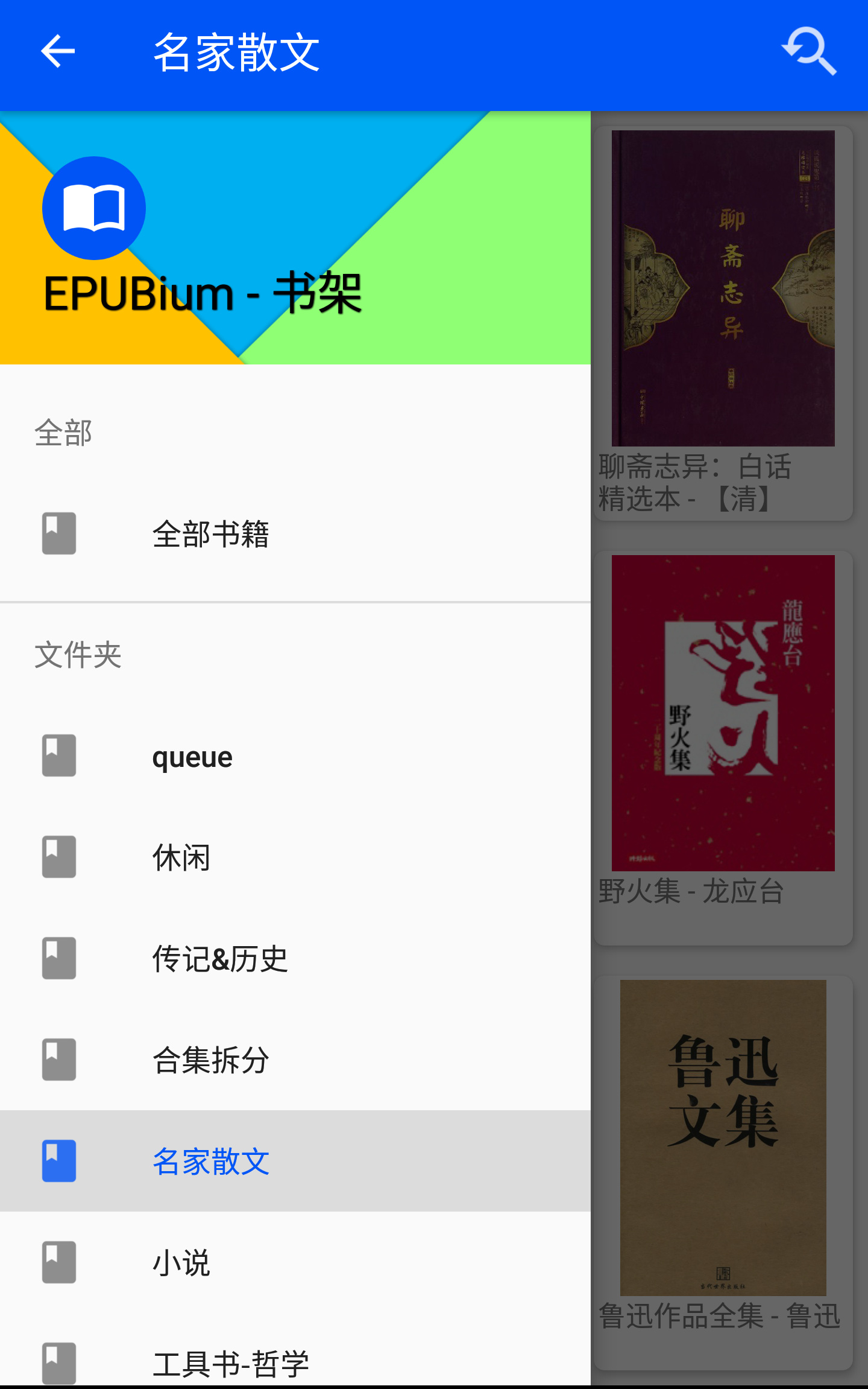 EPUBium官方版