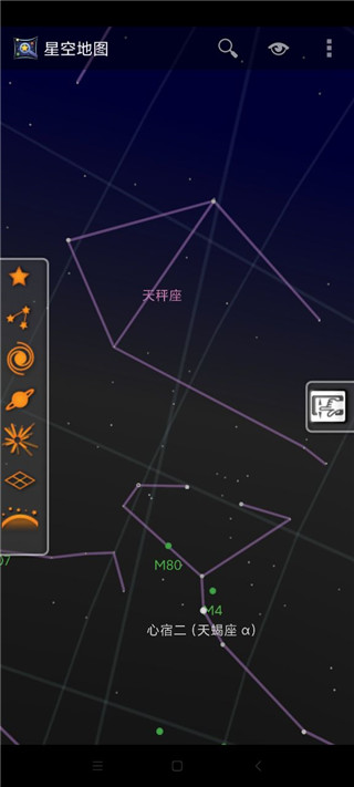 星空地图中文版