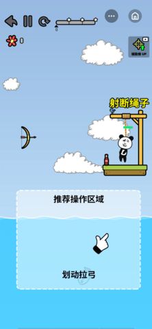 救救熊猫人免广告版