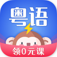 雷猴粤语学习安卓版