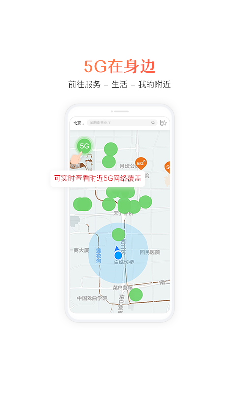 中国联通网上营业厅安卓版