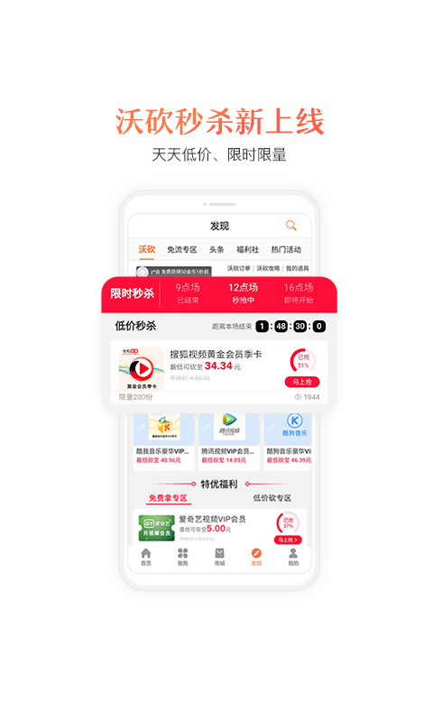 中国联通网上营业厅安卓版