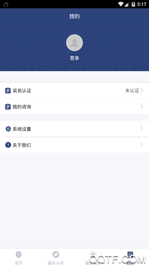 贵州铜仁便民信息平台手机版