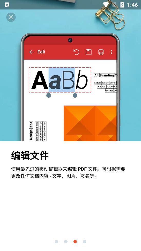 PDF Extra安卓版