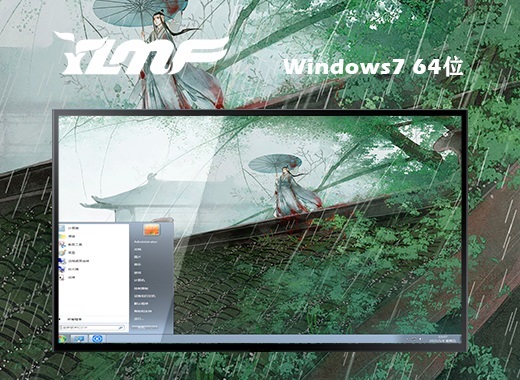 雨林木风windows7旗舰版原版64位v2021.10
