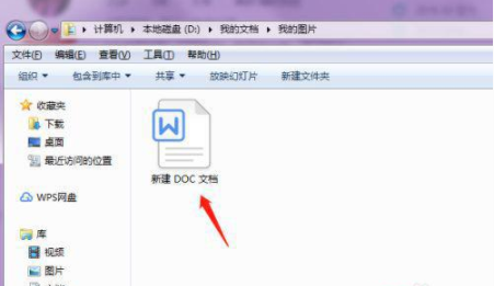 win7如何在文件夹中新建一个文件 在win7文件夹中新建新文件的方