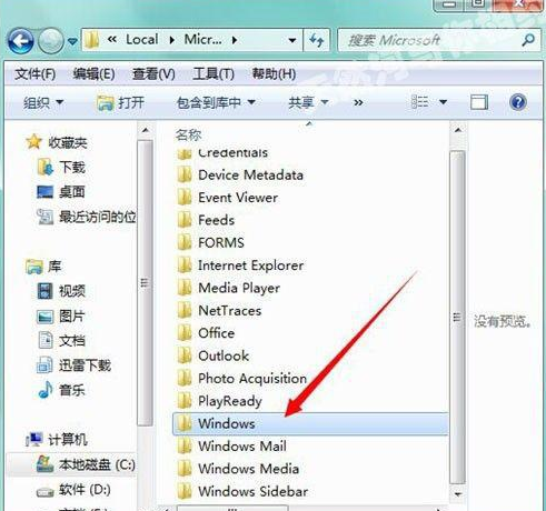 电脑win7的appdate文件夹在哪 window7中怎么找appdata文件夹